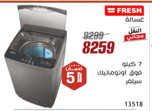 FRESH Washing Machine available at Al Morshedy  in Egypt - Cairo