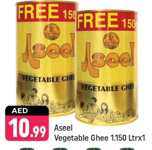 سمن نباتي available at شكلان ماركت in الإمارات العربية المتحدة , الامارات - دبي