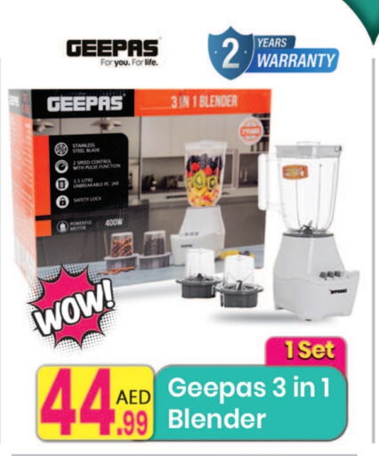 أدوات المطبخ in مركز كل يوم, UAE Offers - الإمارات العربية المتحدة جيباس خلاط/مطحنة available at مركز كل يوم in الإمارات العربية المتحدة , الامارات - الشارقة / عجمان
