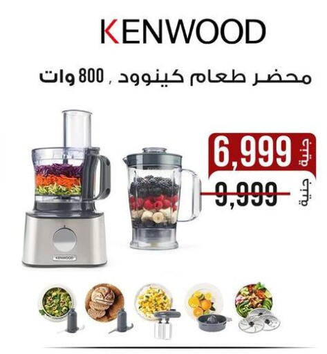 أدوات المطبخ in دارك مول, Egypt Offers - Egypt كينوود خلاط/مطحنة available at دارك مول in Egypt - القاهرة