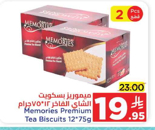 Biscuits in Wahj Mart, Saudi Arabia Offers - Saudi Arabia available at Wahj Mart in KSA, Saudi Arabia, Saudi - Jeddah