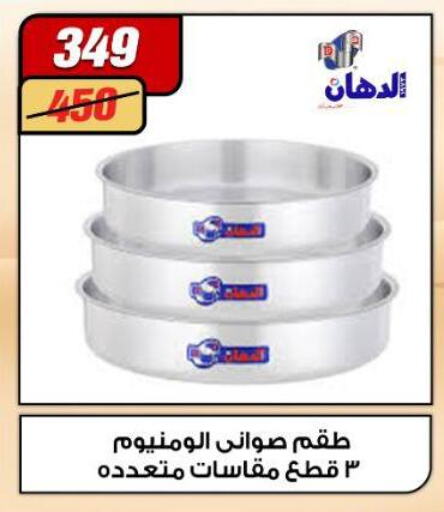 Dining & Serving in Koko & S, Egypt Offers - Egypt available at Koko & S in Egypt - Cairo
