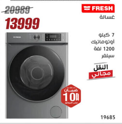 Large Appliances in Al Morshedy , Egypt Offers - Egypt FRESH Washing Machine available at Al Morshedy in Egypt - Cairo