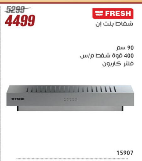 FRESH available at Al Morshedy  in Egypt - Cairo