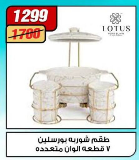 Dining & Serving in Koko & S, Egypt Offers - Egypt available at Koko & S in Egypt - Cairo