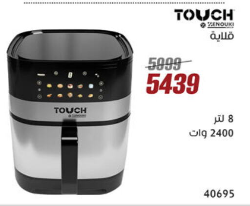 أدوات المطبخ in المرشدي, Egypt Offers - Egypt قلاية هوائية available at المرشدي in Egypt - القاهرة
