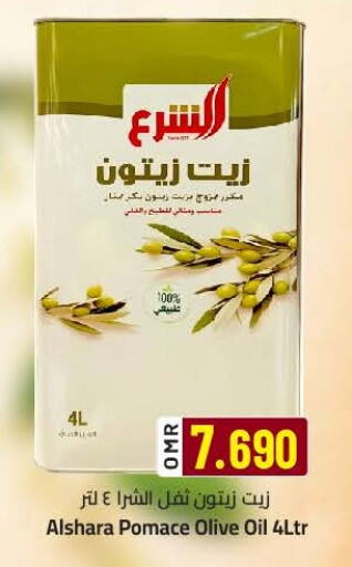 Olive Oil available at KM Trading  in Oman - Muscat