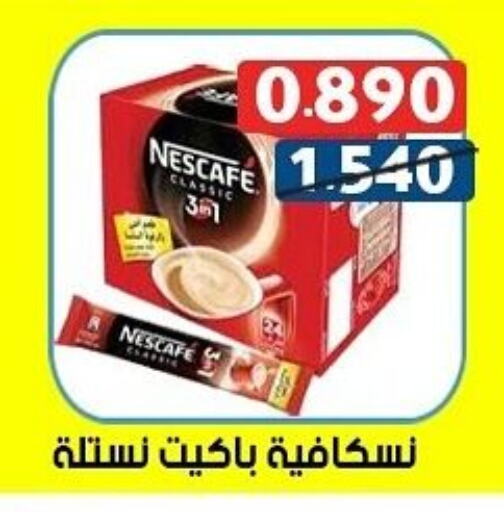 NESCAFE Coffee available at Ali Sabah Al Salem Co-op in Kuwait - Ahmadi Governorate