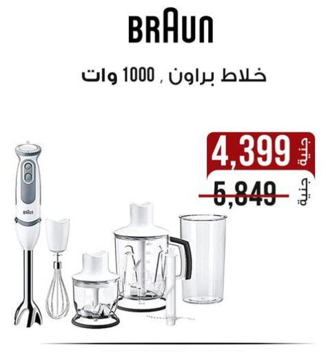 براون خلاط/مطحنة available at دارك مول in Egypt - القاهرة