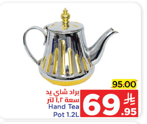 available at وهج مارت in مملكة العربية السعودية, السعودية, سعودية - جدة