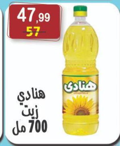 available at هايبر النسر in Egypt - القاهرة