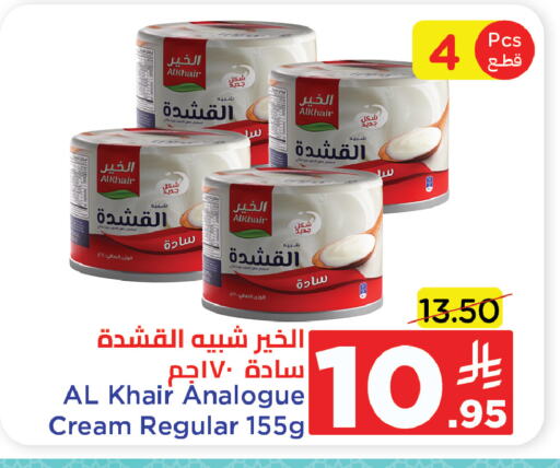 ALKHAIR Analogue cream available at Wahj Mart in KSA, Saudi Arabia, Saudi - Jeddah