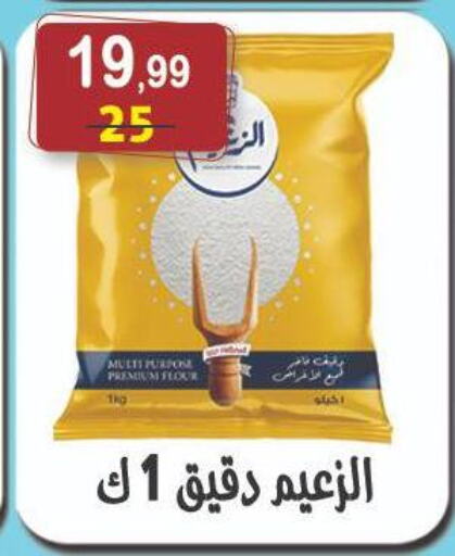 available at هايبر النسر in Egypt - القاهرة