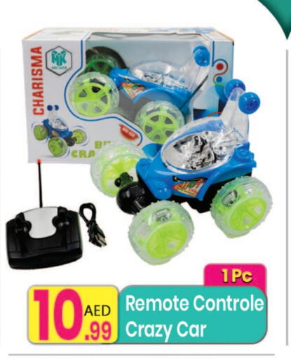 هدايا و ألعاب in مركز كل يوم, UAE Offers - الإمارات العربية المتحدة available at مركز كل يوم in الإمارات العربية المتحدة , الامارات - الشارقة / عجمان