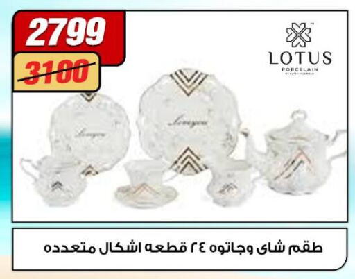 Dining & Serving in Koko & S, Egypt Offers - Egypt available at Koko & S in Egypt - Cairo
