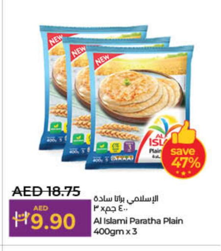 الإسلامي available at لولو هايبرماركت in الإمارات العربية المتحدة , الامارات - الشارقة / عجمان