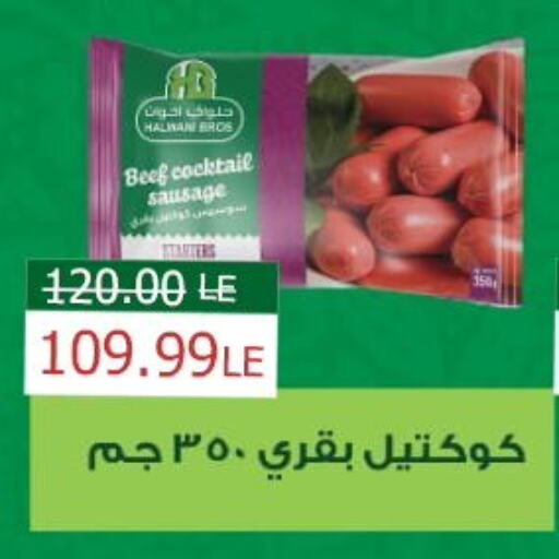 حم بقرى available at مول الراضي in Egypt - القاهرة