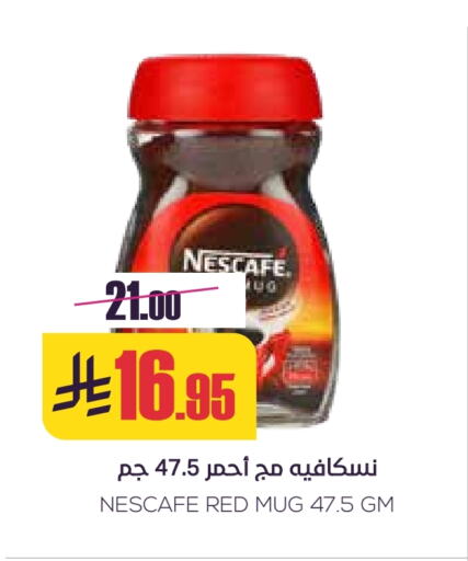 نسكافيه قهوة available at سبت in مملكة العربية السعودية, السعودية, سعودية - بريدة