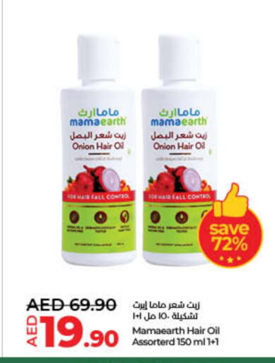 العناية بالشعر in لولو هايبرماركت, UAE Offers - الإمارات العربية المتحدة زيت شعر available at لولو هايبرماركت in الإمارات العربية المتحدة , الامارات - الشارقة / عجمان