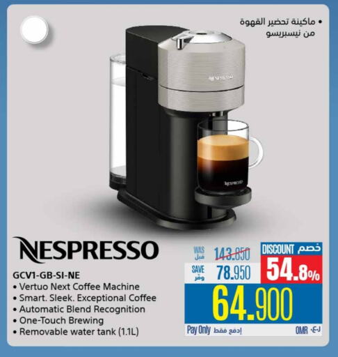 NESPRESSO available at eXtra in Oman - Ibri