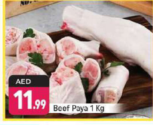 حم بقرى available at شكلان ماركت in الإمارات العربية المتحدة , الامارات - دبي