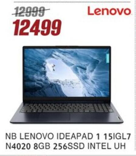 لينوفو لابتوب available at المرشدي in Egypt - القاهرة
