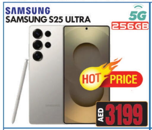 SAMSUNG S25 available at BIGmart in UAE - Abu Dhabi