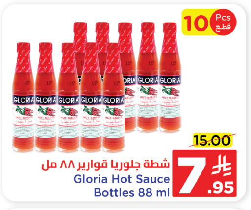 Sauces & Spreads in Wahj Mart, Saudi Arabia Offers - Saudi Arabia Hot Sauce available at Wahj Mart in KSA, Saudi Arabia, Saudi - Jeddah