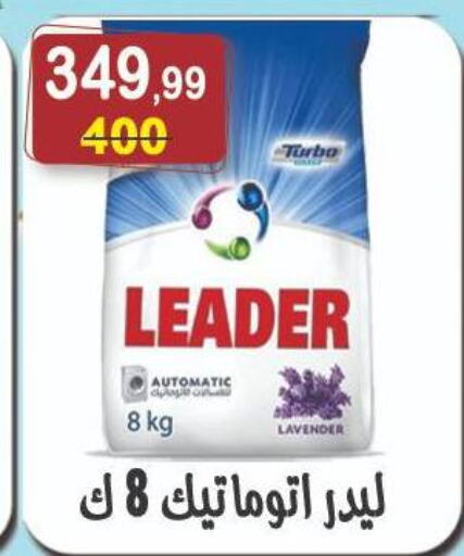 غسل الملابس in هايبر النسر, Egypt Offers - Egypt منظف available at هايبر النسر in Egypt - القاهرة