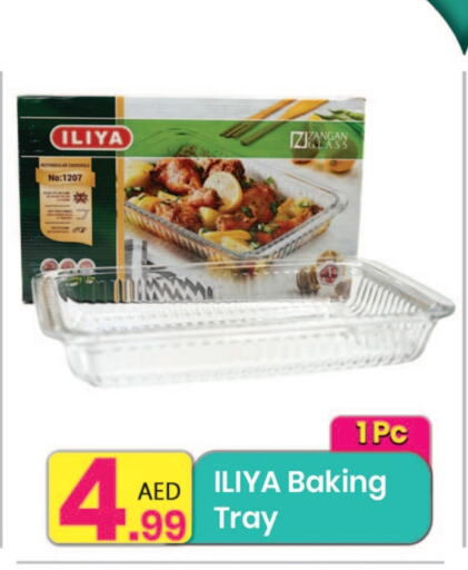 معدات الطعام وتقديمه in مركز كل يوم, UAE Offers - الإمارات العربية المتحدة available at مركز كل يوم in الإمارات العربية المتحدة , الامارات - الشارقة / عجمان