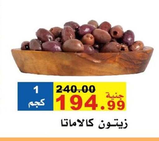 available at El Rady Mall in Egypt - Cairo