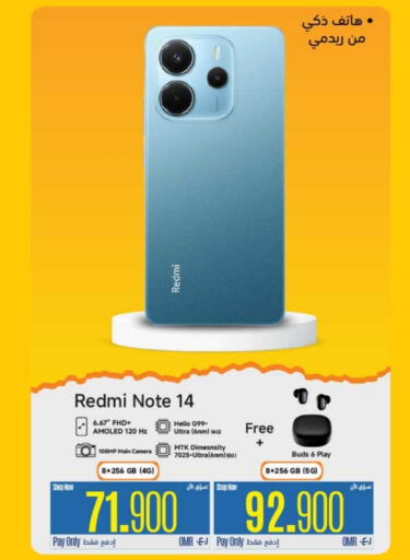 REDMI available at eXtra in Oman - Sohar