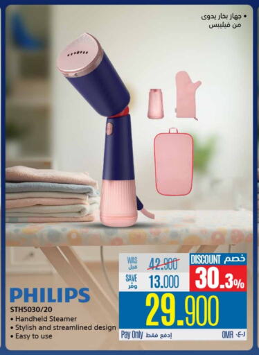 PHILIPS available at eXtra in Oman - Sohar