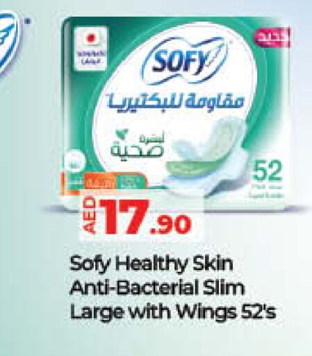العناية بالوجه والبشرة in لولو هايبرماركت, UAE Offers - الإمارات العربية المتحدة صوفي available at لولو هايبرماركت in الإمارات العربية المتحدة , الامارات - الشارقة / عجمان