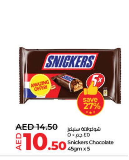 الشوكولاتة و الحلاوة in لولو هايبرماركت, UAE Offers - الإمارات العربية المتحدة available at لولو هايبرماركت in الإمارات العربية المتحدة , الامارات - الشارقة / عجمان