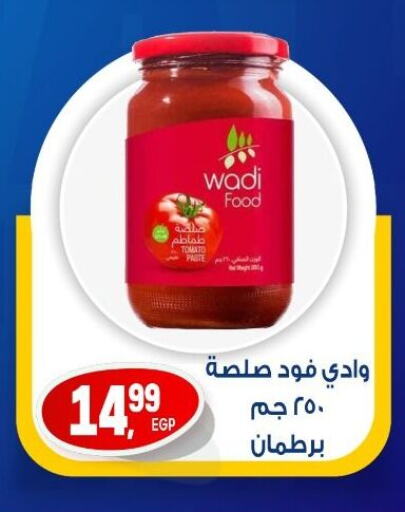 Sauces & Spreads in El mhallawy Sons, Egypt Offers - Egypt available at El mhallawy Sons in Egypt - Cairo