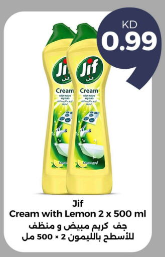 JIF available at Taw9eel.com in Kuwait - Ahmadi Governorate