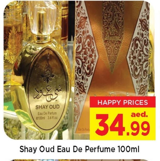 العطر in نيومارت هايبرماركت, UAE Offers - الإمارات العربية المتحدة available at نيومارت هايبرماركت in الإمارات العربية المتحدة , الامارات - الشارقة / عجمان