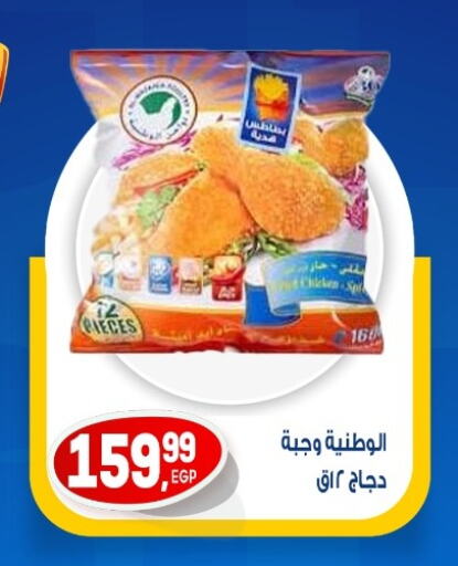 دجاج in أولاد المحاوى, Egypt Offers - Egypt available at أولاد المحاوى in Egypt - القاهرة