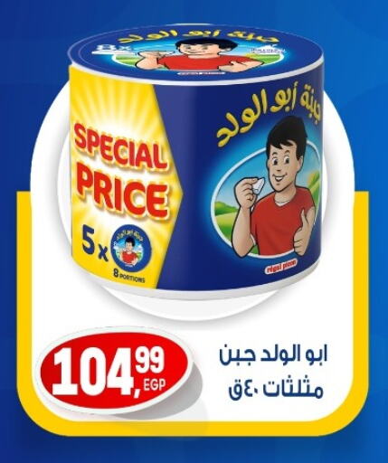 available at El mhallawy Sons in Egypt - Cairo
