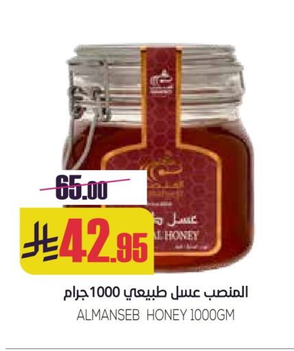 Honey available at Sapt in KSA, Saudi Arabia, Saudi - Buraidah