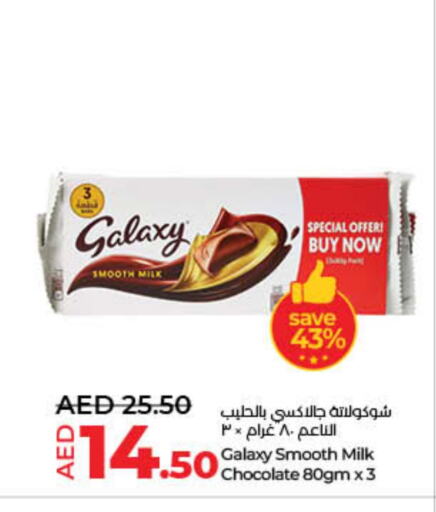 الشوكولاتة و الحلاوة in لولو هايبرماركت, UAE Offers - الإمارات العربية المتحدة جالكسي available at لولو هايبرماركت in الإمارات العربية المتحدة , الامارات - الشارقة / عجمان