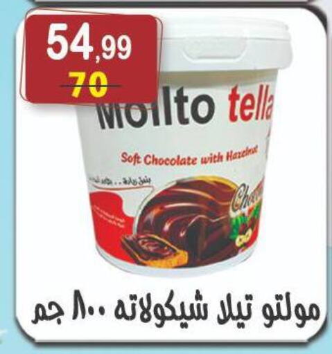 available at هايبر النسر in Egypt - القاهرة