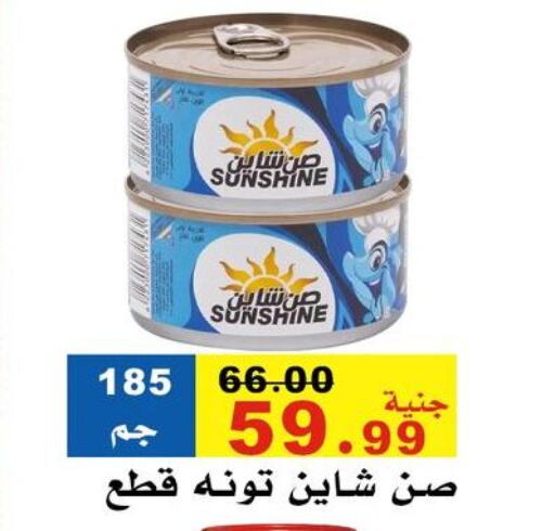 Canned & Packeted in El Rady Mall, Egypt Offers - Egypt Tuna - Canned available at El Rady Mall in Egypt - Cairo