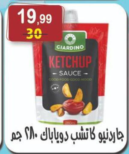 صوصات أخرى available at هايبر النسر in Egypt - القاهرة
