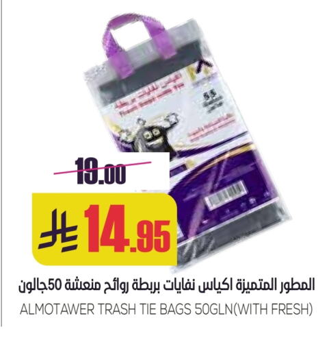 Garbage / Trash Bags available at Sapt in KSA, Saudi Arabia, Saudi - Buraidah