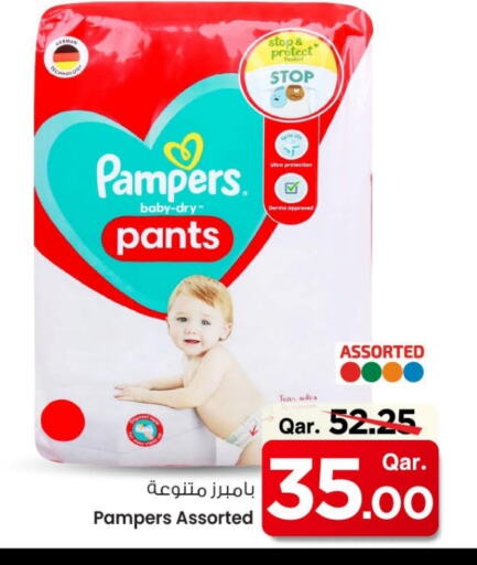available at Mark & Save  in Qatar - Al Rayyan