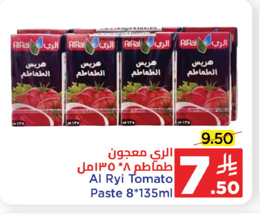Salts, Spices & Paste in Wahj Mart, Saudi Arabia Offers - Saudi Arabia AL RAI Tomato Paste available at Wahj Mart in KSA, Saudi Arabia, Saudi - Jeddah
