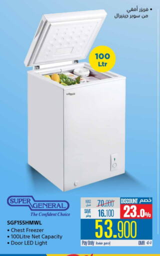 Large Appliances in eXtra, Oman Offers - Oman SUPER GENERAL Freezer available at eXtra in Oman - Sohar