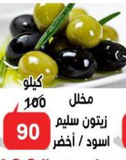 available at الدنيا بخير in Egypt - القاهرة